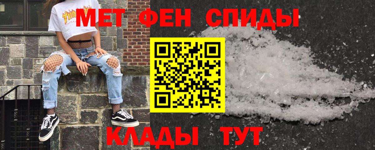 МЕТАМФЕТАМИН Воронеж