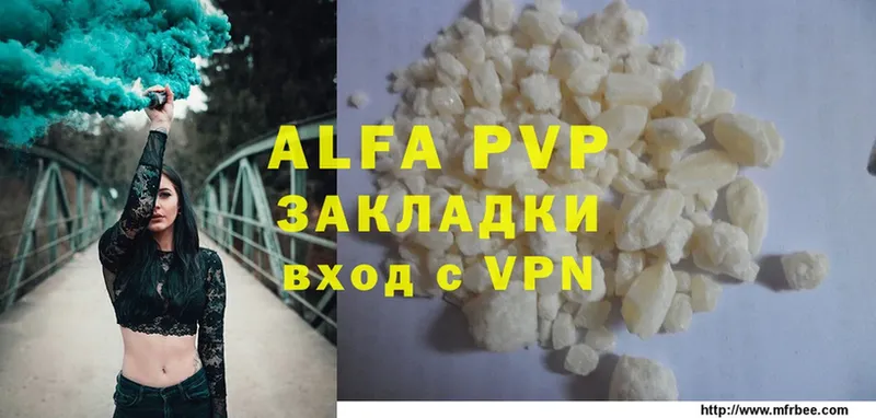 Alpha PVP СК  Воронеж 