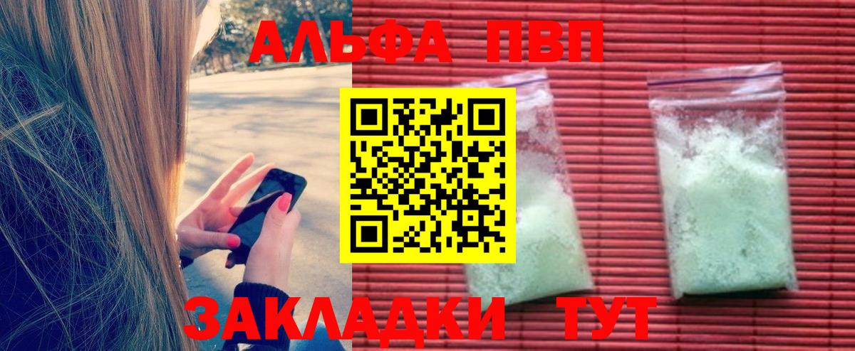 Alfa_PVP СК КРИС  A-PVP СК  Alfa_PVP кристаллы  Воронеж 