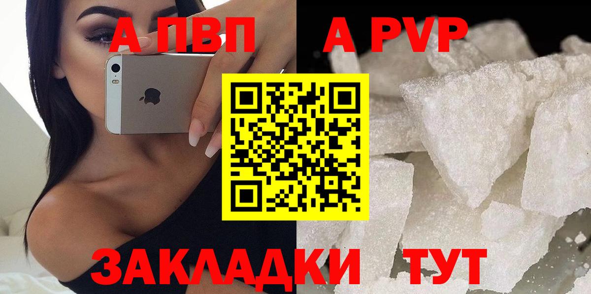 А ПВП VHQ Воронеж