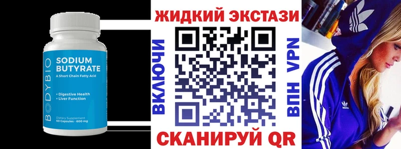 hydra ССЫЛКА  Воронеж  Бутират Butirat 