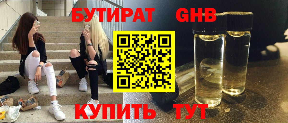 Воронеж  Бутират Butirat  Вход с VPN 