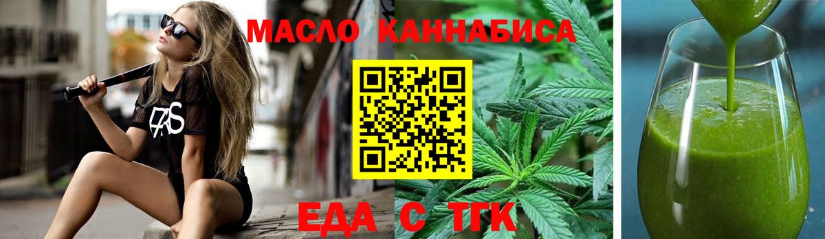 Canna-Cookies конопля Воронеж