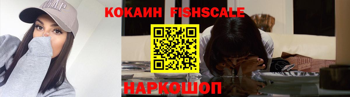 Кокаин VHQ Воронеж