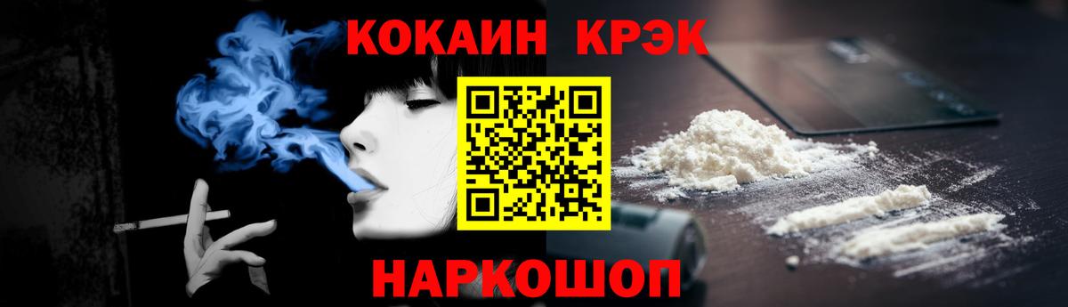 Воронеж  COCAIN Эквадор  Вход с VPN  КОКАИН  Кокаин FishScale 