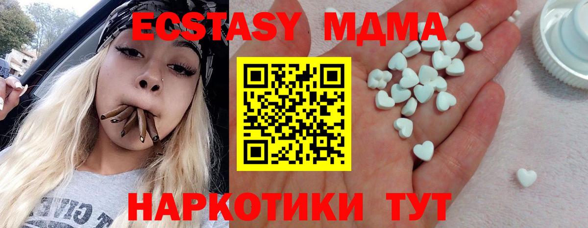 Ecstasy  Ecstasy таблы  Воронеж  Ecstasy 99% 