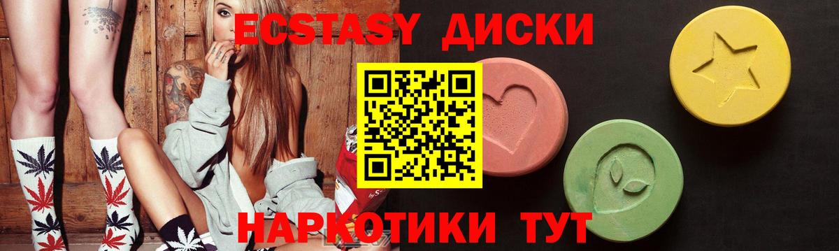 Экстази Дубай  KRAKEN рабочий сайт  Воронеж  Ecstasy Philipp Plein  Вход с VPN  Экстази 