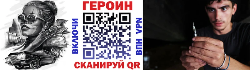 ГЕРОИН герыч  купить закладку  Воронеж 