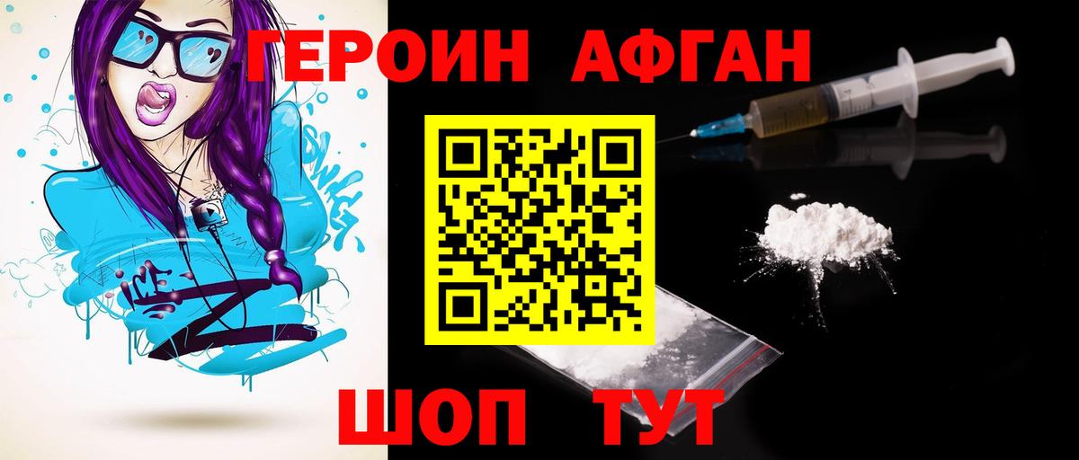 ГЕРОИН VHQ Воронеж
