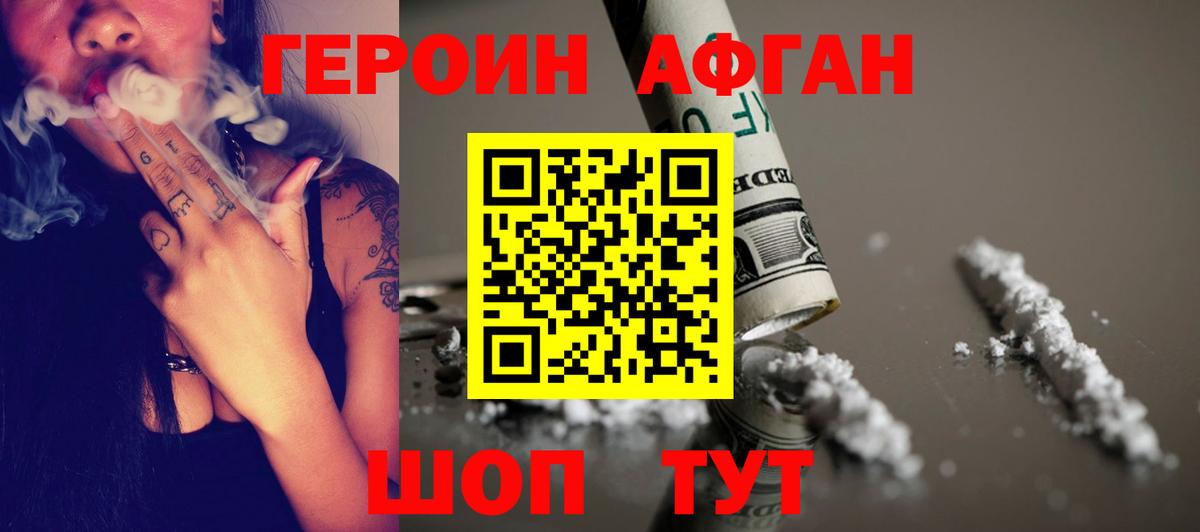 Героин гречка  Героин  Воронеж 