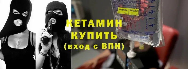 как найти наркотики  Воронеж  kraken вход  Кетамин VHQ 