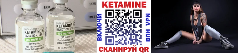 Кетамин VHQ Воронеж