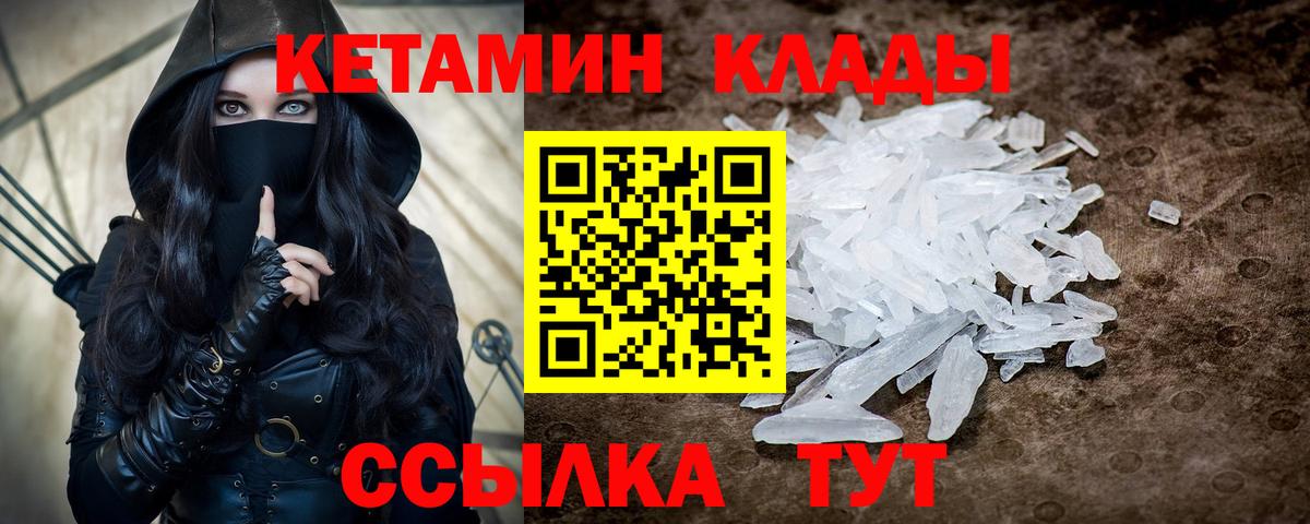 Кетамин VHQ  Воронеж  КЕТАМИН VHQ 