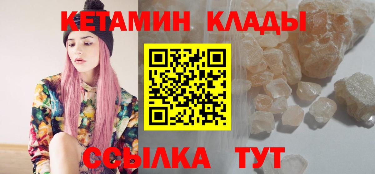 Кетамин VHQ Воронеж