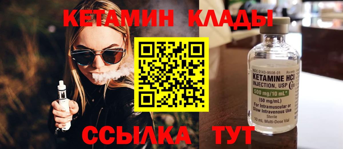 Воронеж  Кетамин ketamine  darknet какой сайт  Вход с VPN 