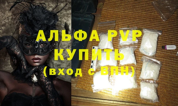 альфа пвп VHQ Лихославль