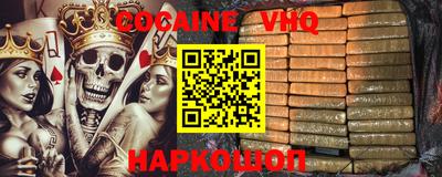 шишки Беслан