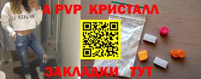 мефедрон Балаково