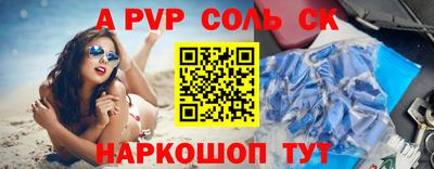 мефедрон Балаково