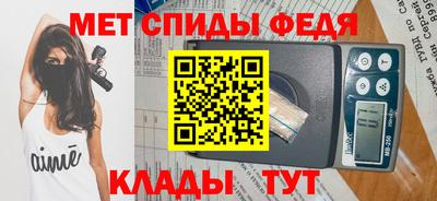 мефедрон Балаково