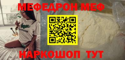 мефедрон Балаково