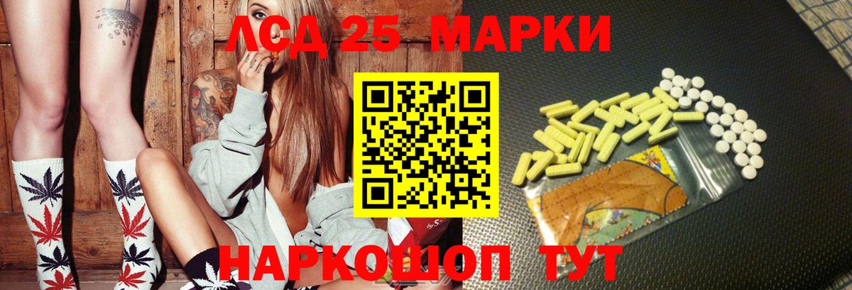 Лсд 25 экстази  Воронеж  ЛСД экстази ecstasy 