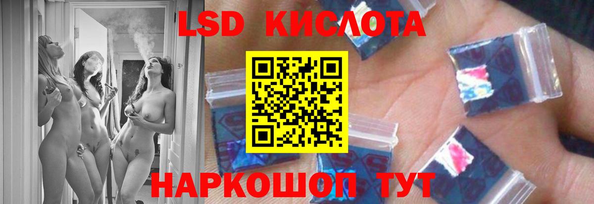 Лсд 25 экстази кислота Воронеж