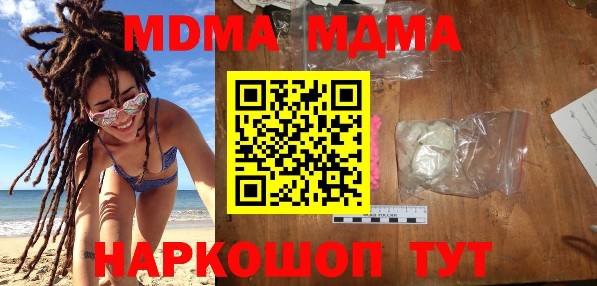 Воронеж  MDMA  Вход с VPN  MDMA crystal  МДМА Molly 