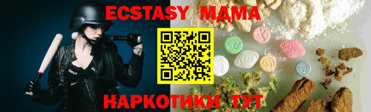 МДМА молли Воронеж