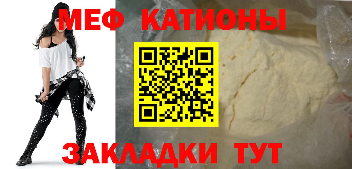 МЕФ кристаллы  МЕФ мяу мяу  Воронеж  Вход с VPN 