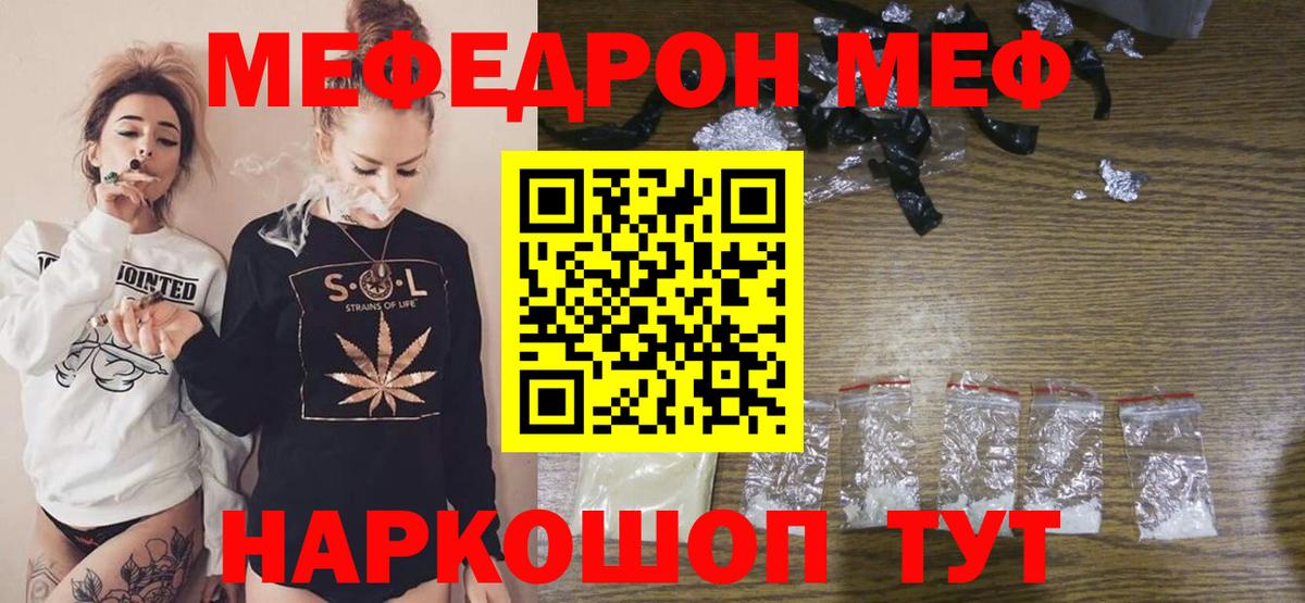 Мефедрон 4 MMC  МЕФ мука  Мефедрон  Меф  Воронеж 