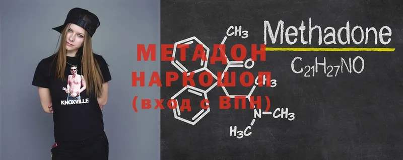 МЕТАДОН methadone  ссылка на мегу онион  Воронеж 