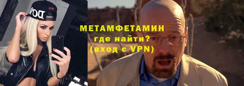 omg зеркало  Воронеж  Первитин Methamphetamine 