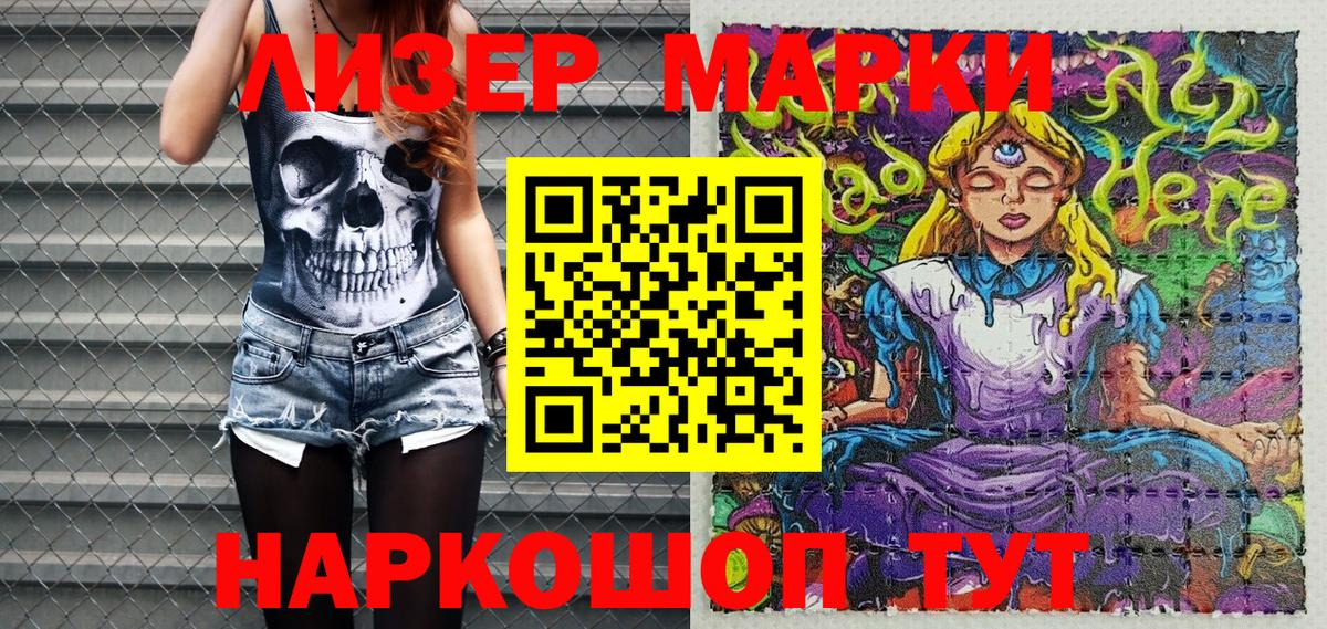 Марки 25I-NBOMe 1500мкг  Воронеж 