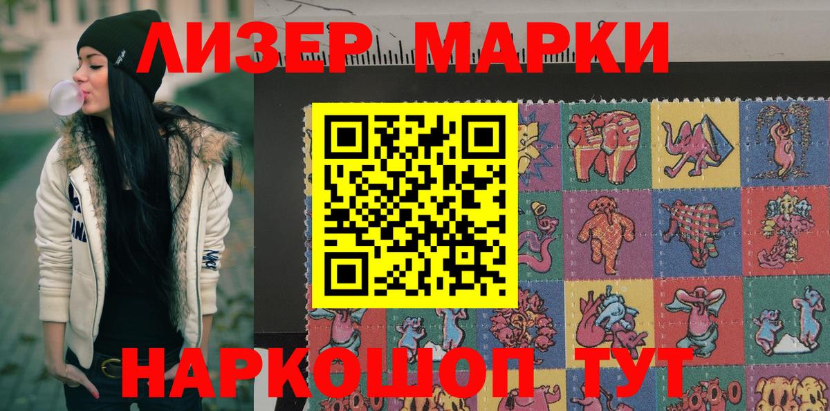 Марки 25I-NBOMe 1,8мг Воронеж