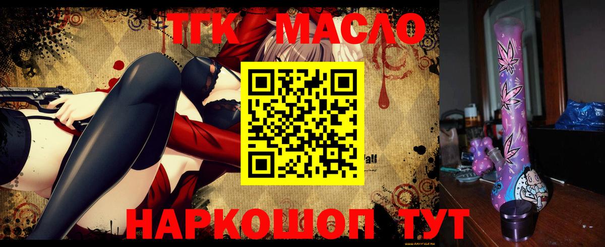 ТГК вейп Воронеж