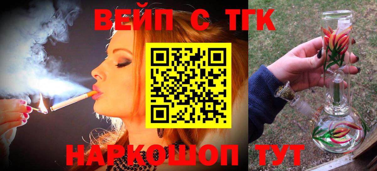 ТГК THC oil  Воронеж 