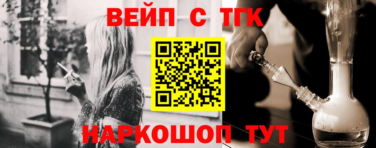 Дистиллят ТГК Wax  ТГК концентрат  Воронеж  кракен как зайти  Вход с VPN 