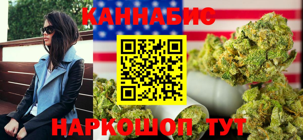 Канабис Amnesia Воронеж